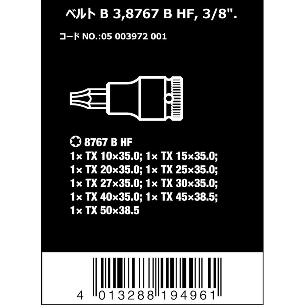 Wera 05003972001 | Zyklop Bit Socket Set Belt B 3 Torx HF 9.5mm 10 Pieces [Regular Japanese Import Product]