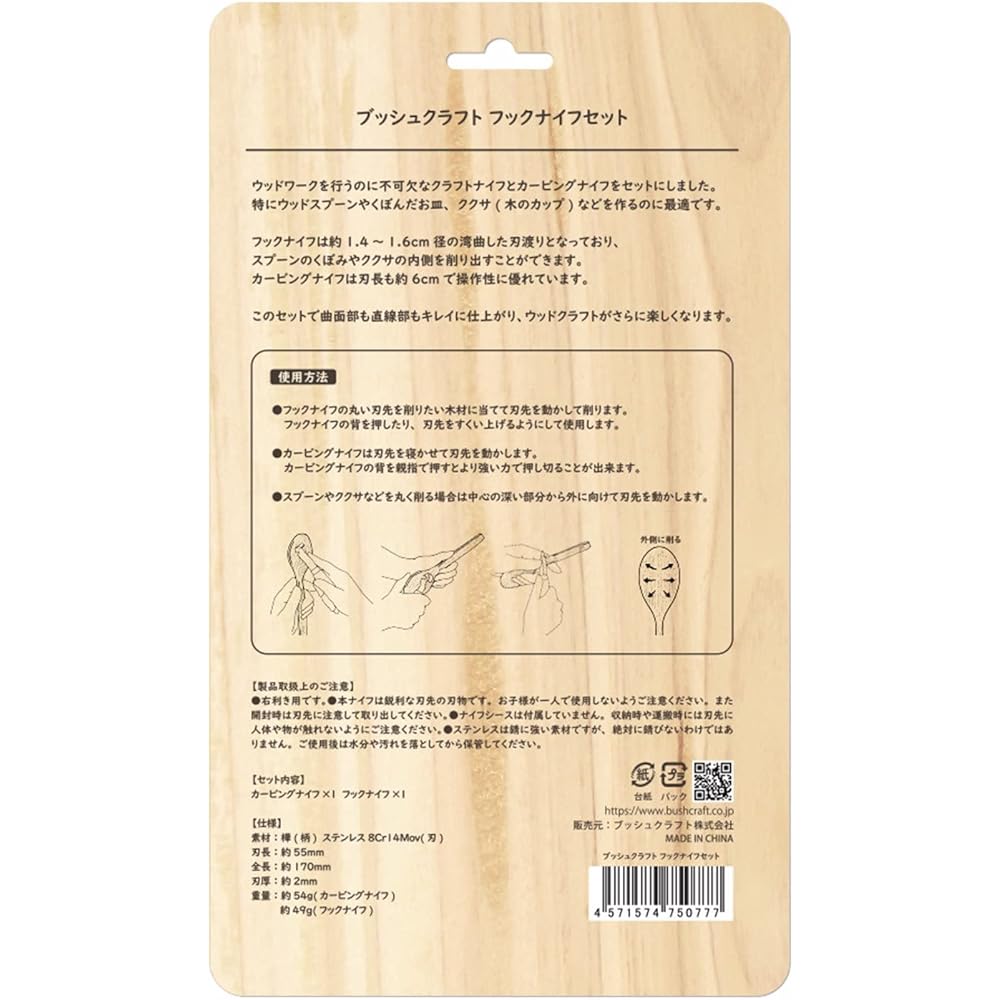 Bush Craft Bushcraft Bushcraft Hook Knife Set