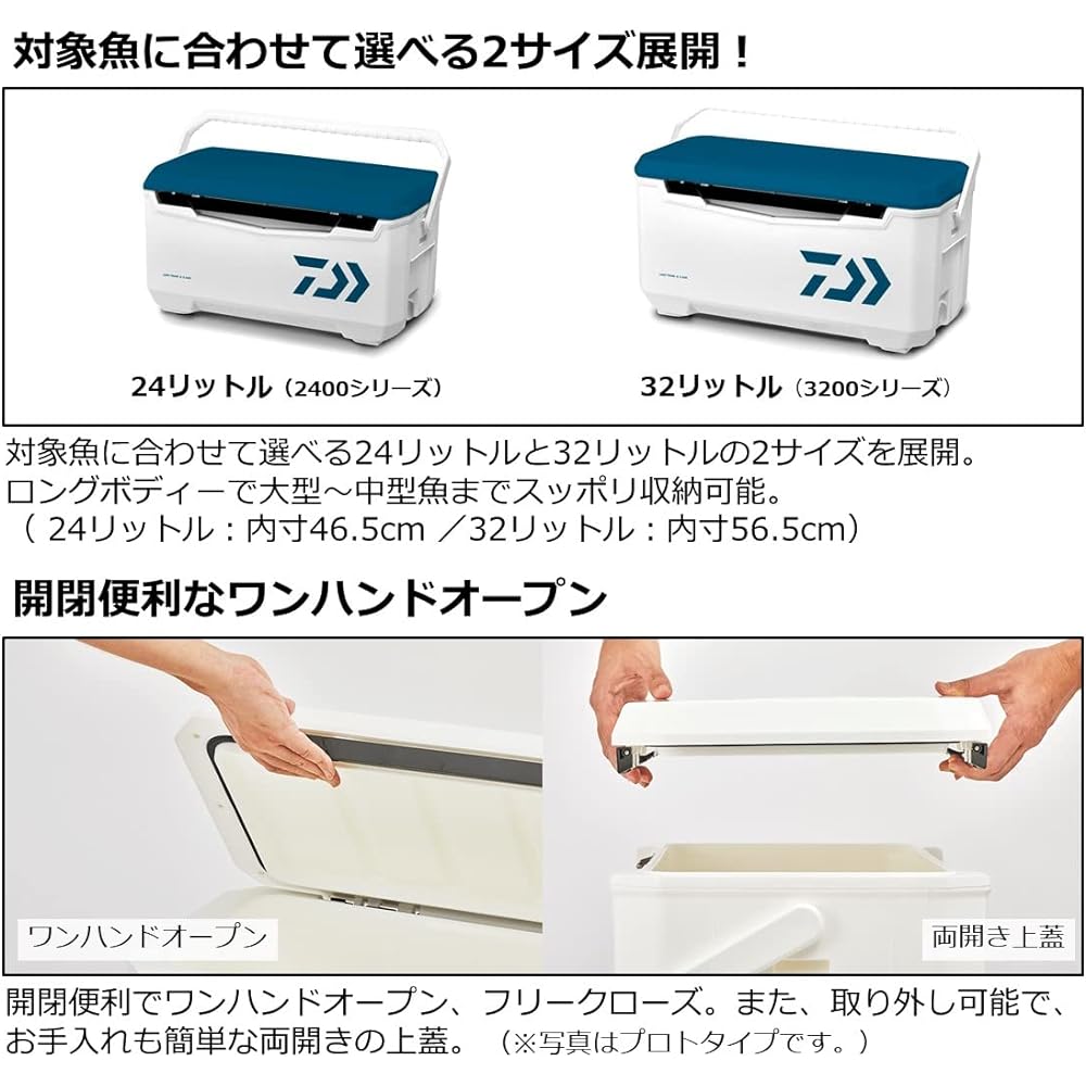 DAIWA Cooler Box Light Trunk α 24~32 liters