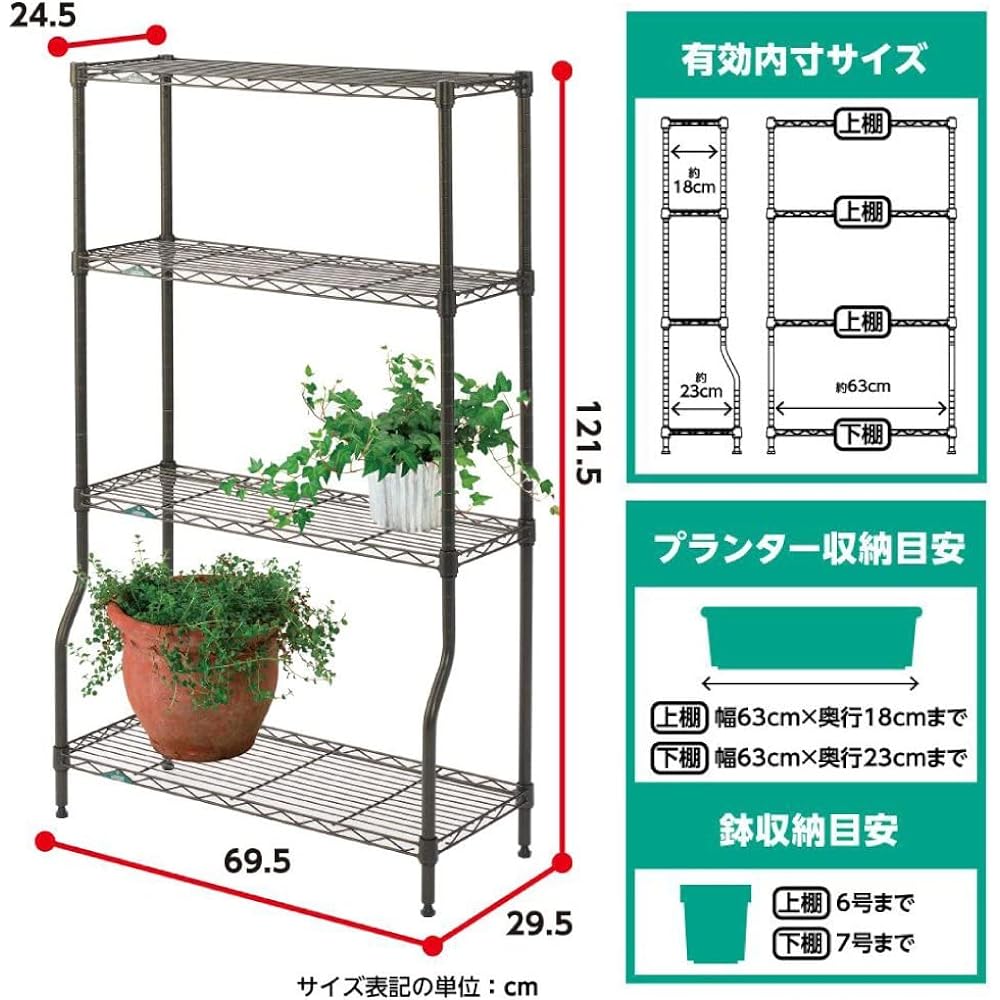 Doshisha Luminous Garden Rack, Width 70, 4 Tiers, Outdoor OK, Rust Resistant, Slim Steel Rack, Adjustable Shelf, Planter Rack, Flower Stand, Gardening, Ornamental Plants, Overall Load Capacity 320kg, Width 69.5 x Depth 29.5 x Height 121cm, Pole Diameter