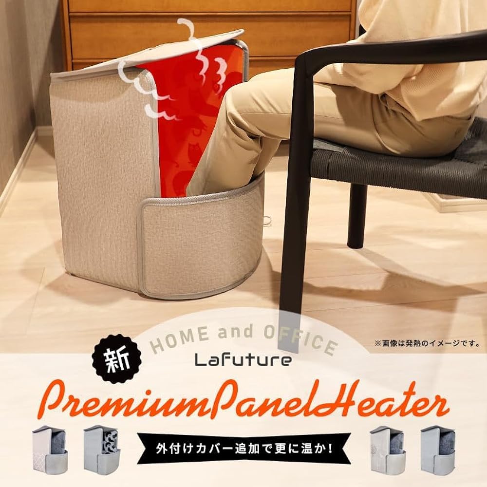 [LaFuture] Floor-generating far-infrared panel heater Heat retention effect with top cover and external cover Desk heater Footwell heating Safety design with 4-hour timer and automatic tip-off function Matches your room with a variety of designs (fabric