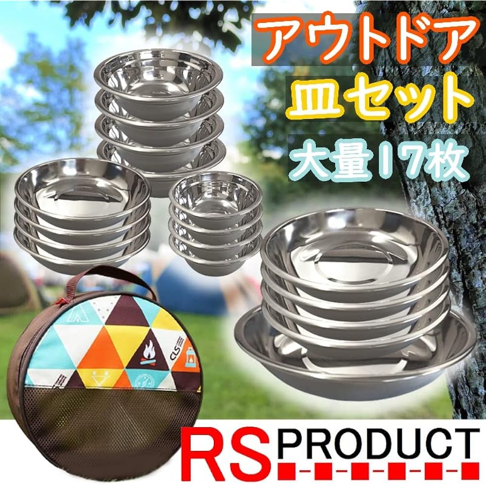 RS Products [Super large quantity! 17 pieces!] Outdoor plate set, bowl, plate, stainless steel tableware, plate, versatile, durable, family, camping, picnic, barbecue, outdoor equipment, camping equipment, barbecue equipment