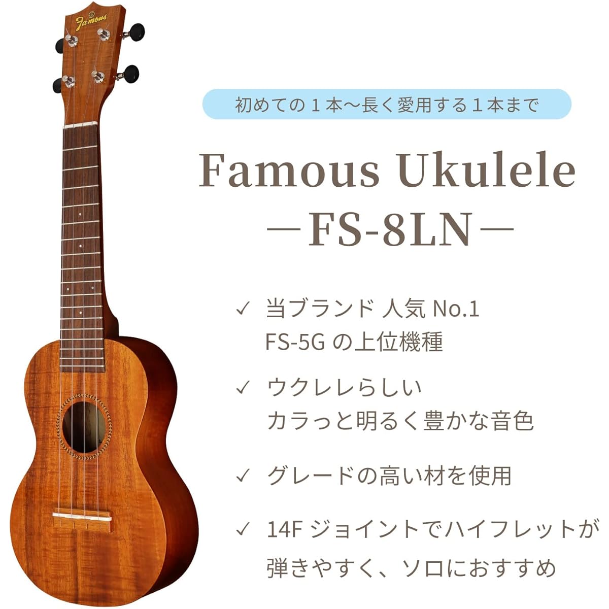 [Soft case set] Famous ukulele FS-8LN soprano