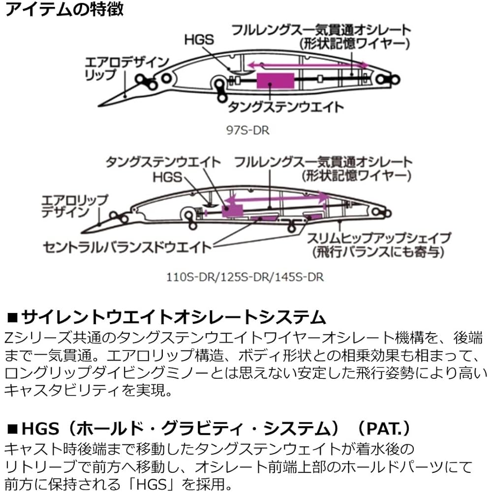 DAIWA Seabass Lure Set Upper 97SDR