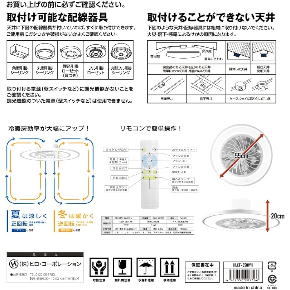 [Hiro Corporation] Ceiling fan light HLCF-550BK/WH (white) HLCF-S180