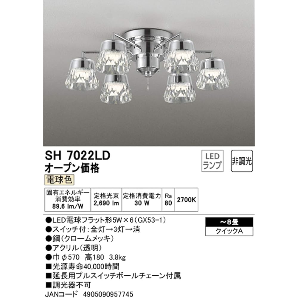 Orderic chandelier non-dimmable type transparent ~8 tatami SH7022LD