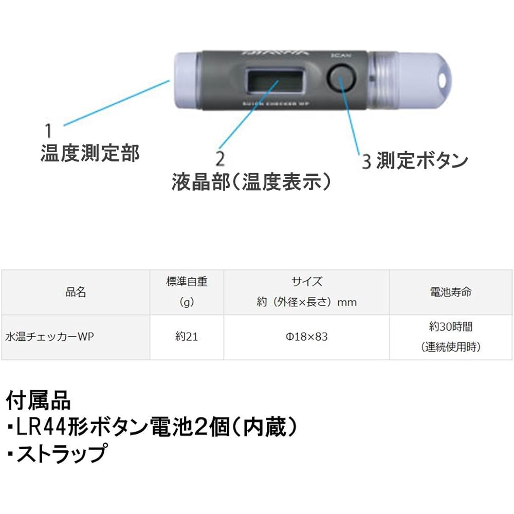 Daiwa Water Temperature Checker WP 936323