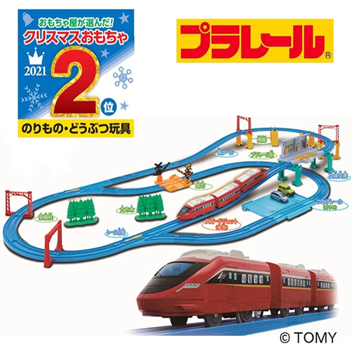 TAKARA TOMY Plarail Fun Pack! Plarail Best Selection Set