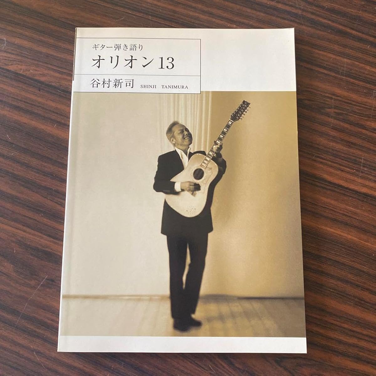 Guitar score Shinji Tanimura Orion 13 Guitar accompaniment sheet music tablature 2007 goods
