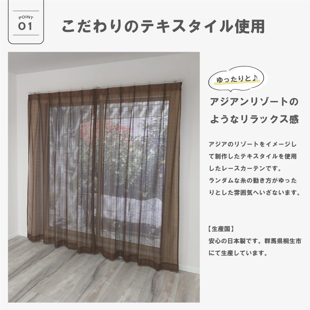 Made in Japan Lace Curtains Random Delicate Design Asian Taste Width 150cm x Length 198cm Set of 2 Brown