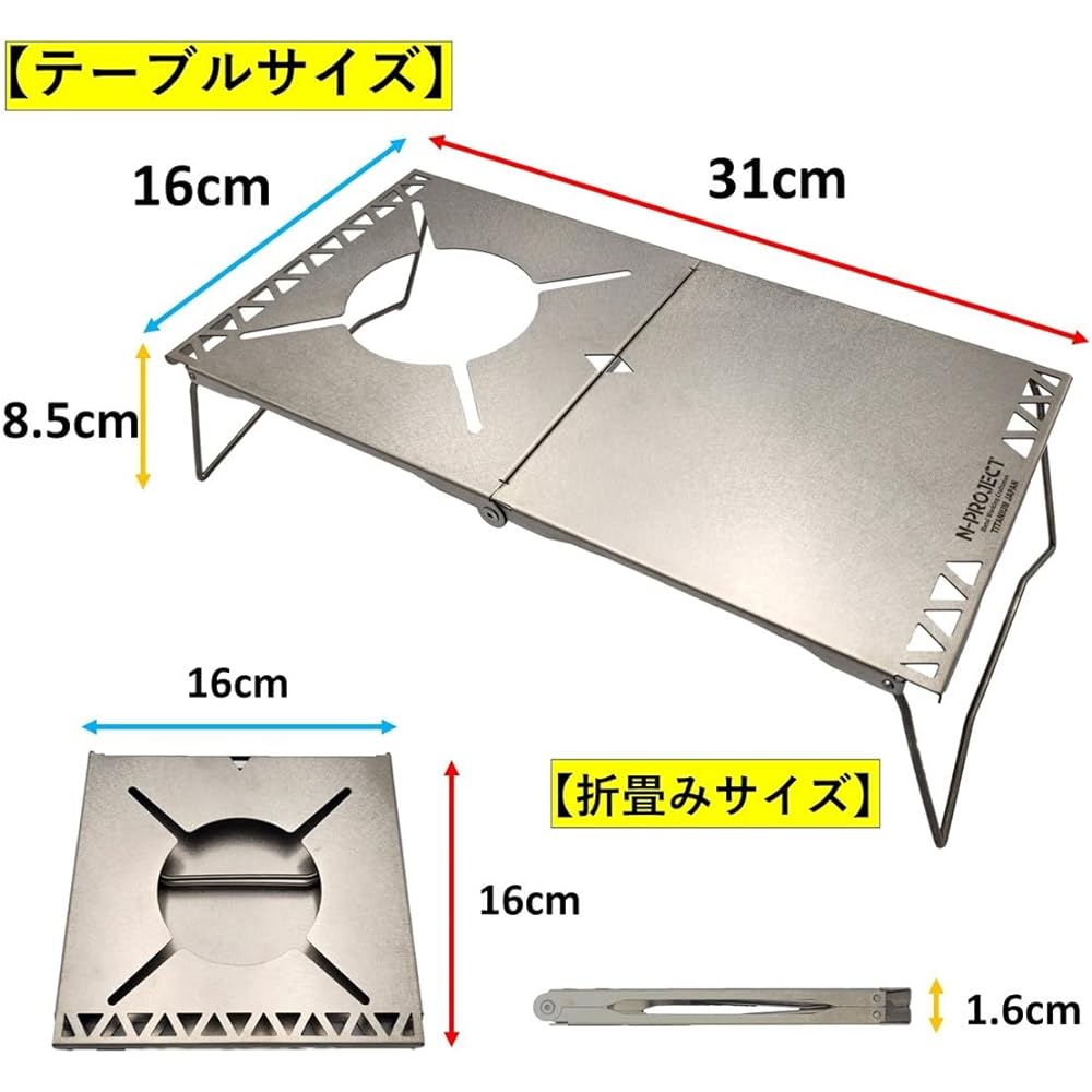 N-project Titanium Heat Insulation Table Foldable Multi Type SOTO ST-310 ST-340 Weight Only 198g Ultra Light UL TITANIUM TABLE [Made in Japan]