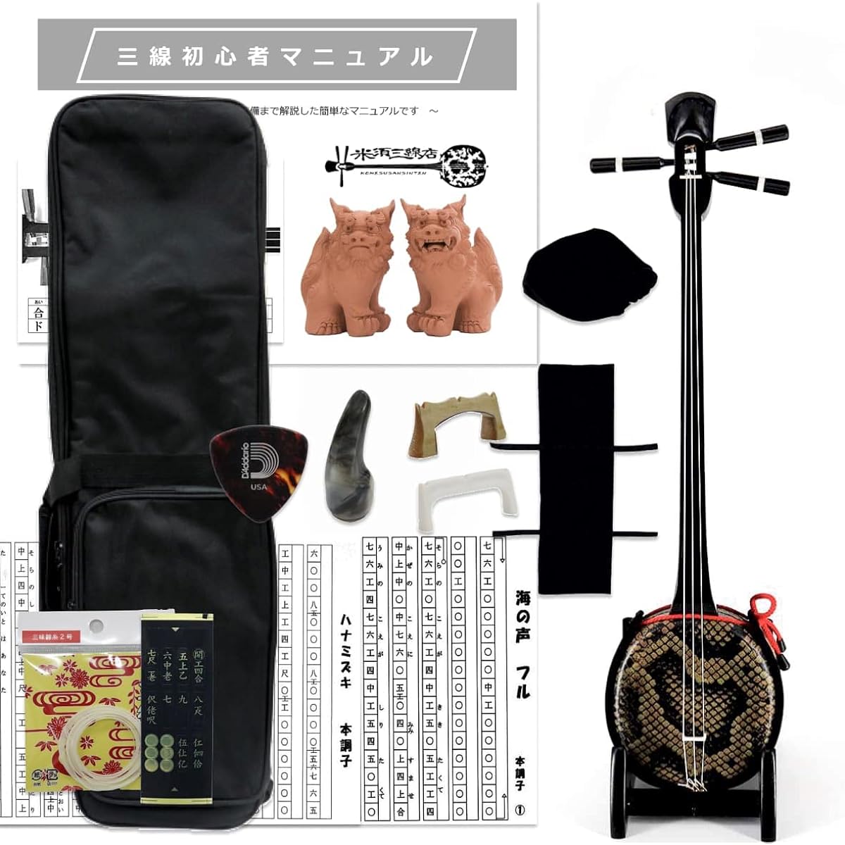 Sanshin Medium-sized Okinawan Sanshin Simple Set for Beginners + Soft Case [Umi no Koe, Ito, Hanamizuki Sheet Music Included!]