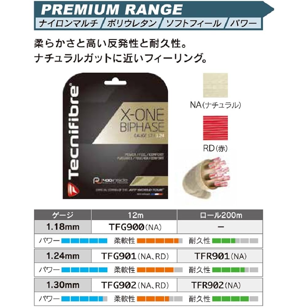 Tecnifibre Tennis Gut X-ONE BIPHASE 12m