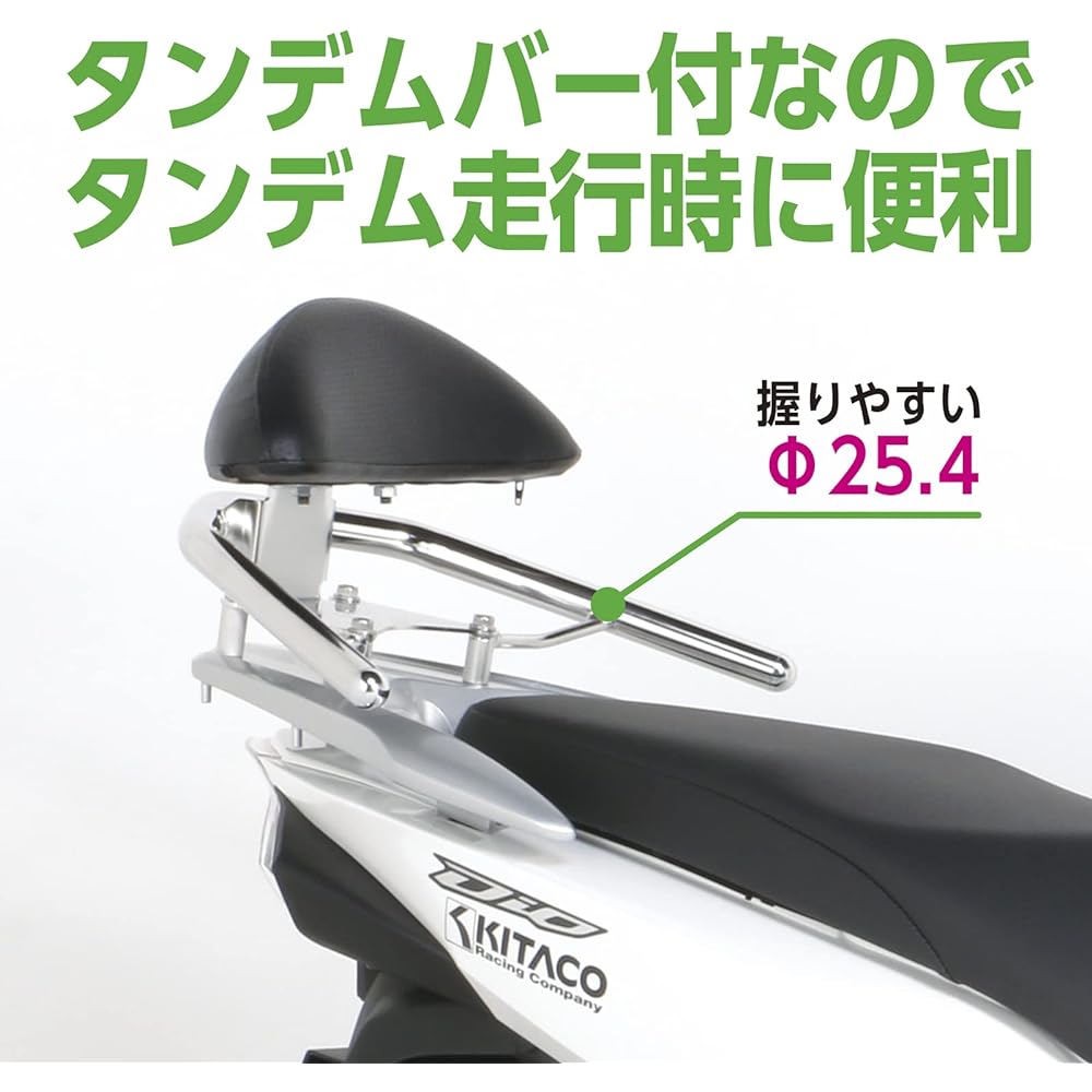 KITAKO Tandem Backrest Dio 110/Lead 125 Backrest with Tandem Bar 300 Silver 652-1437900