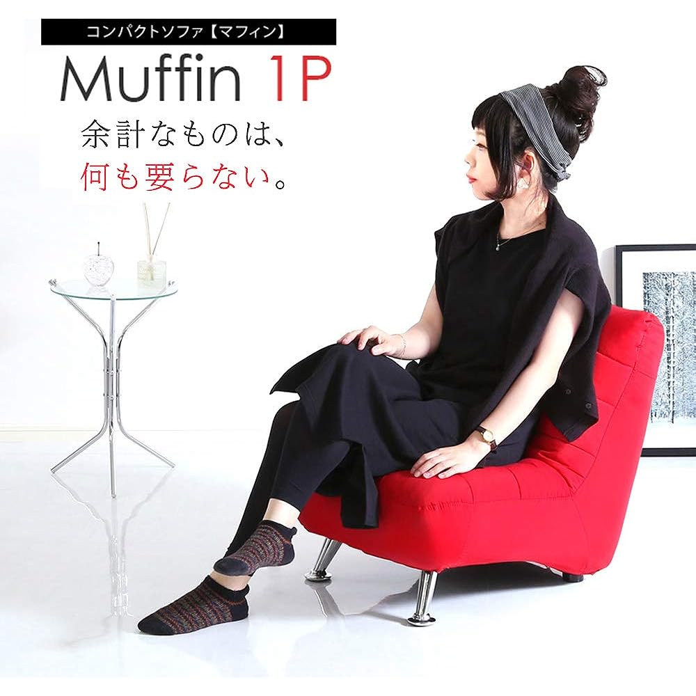 Urban Tsusho Compact Sofa Muffin Red Space Saving 1 Seater AZ-3166 1P