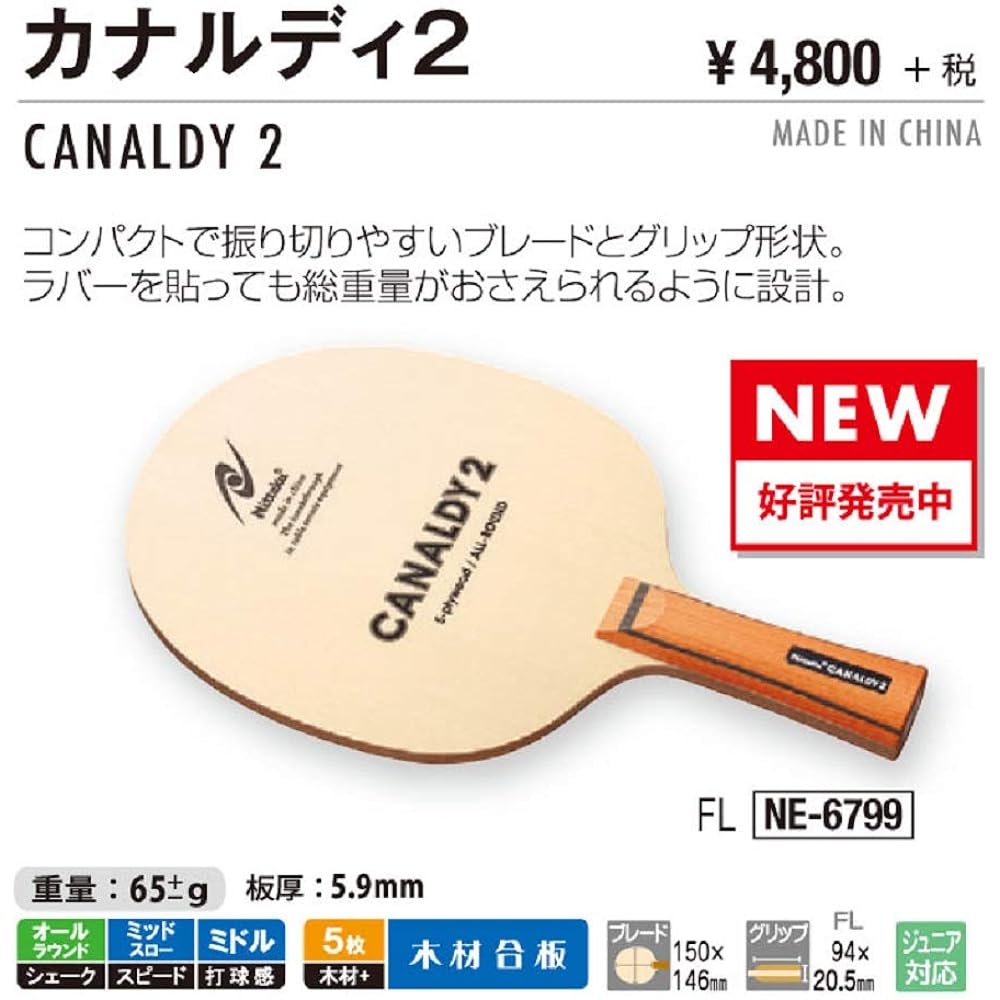 Nittaku Table Tennis Racket Canaldi 2 Shakehand Attack 5 Pieces Plywood Flare NE-6799