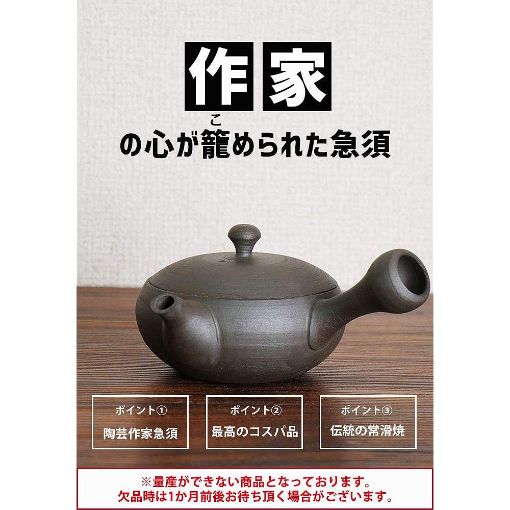 Kitsusako Tokoname Ware Sawada's Modern Teapot [Ceramic artist's handmade teapot]/170ml Artist's teapot Ceramic tea strainer Black gray For 1 person Made in Japan Kitsusako specifications