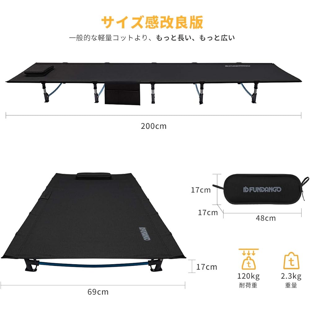 FUNDANGO Camping Cot Lightweight Outdoor Bed Foldable Compact 200x69cm Long Low Aviation Aluminum Load Capacity 120kg Simple Bed Hiking Outdoor Storage Bag Included (Black)