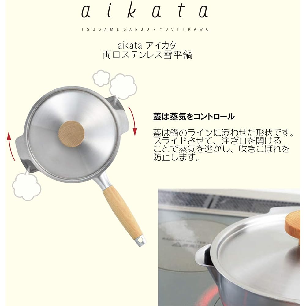 Yoshikawa Yukihira Pot Silver with Lid for 20cm Yukihira Pot 20cm PD3007+PD3008 Set IH Compatible Gas Fire Compatible Made in Japan aikata Double End Stainless Steel