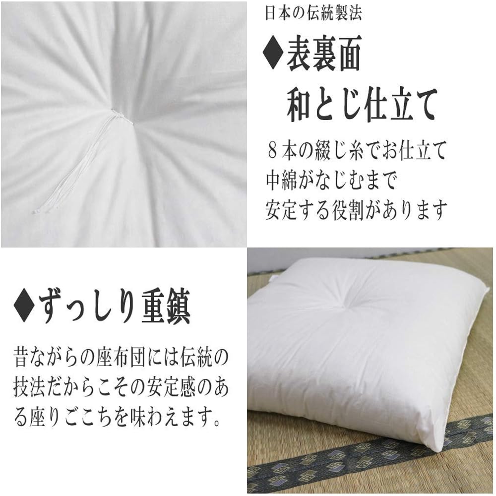 Sanuki Heavy Handmade Zabuton Filling 100% Cotton Nude Zabuton Contents Inner Bag Plain Unbleached 100% Cotton Made in Japan Made in Takamatsu, Kagawa Prefecture SANUKI Kokochi Series Stylish Zabuton (Meisen Size 55 x 59 cm [Set of 2])