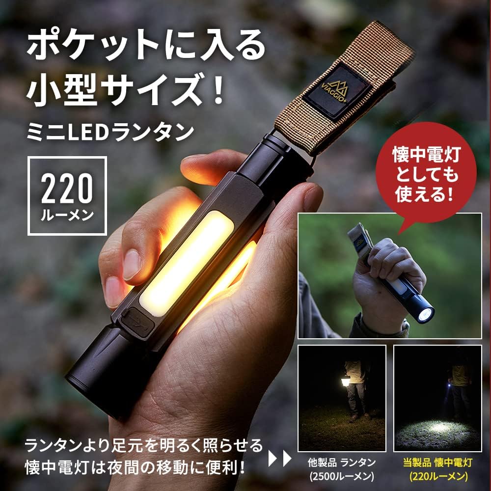 Viaggio+ Lantern Flashlight, Small LED, Rechargeable, Waterproof, IP65, Camping, USB, Mini, Lightweight, Warm Color, Handy Light, Outdoor, Mountain Climbing, Hiking (Black)