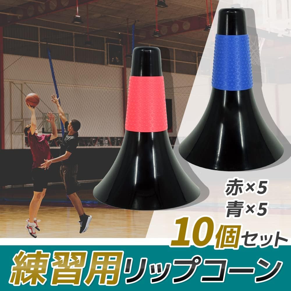 Sports practice lip cone dribbling handling indoor outdoor basketball soccer