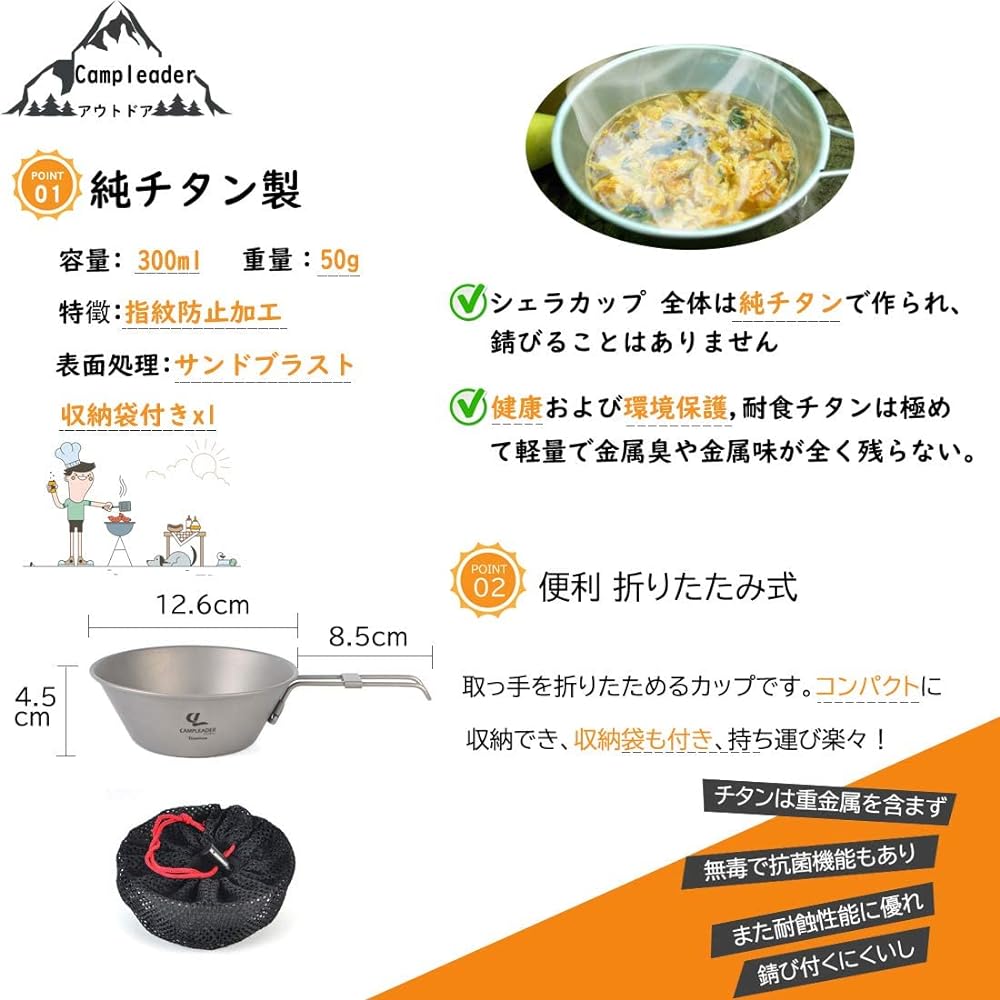 Sierra Cup Titanium Camping 300ml Scale on the inside Folding handle Open flame Anti-fingerprint treatment Ultra lightweight 50g Easy to carry Storage bag included Titanium bowl Outdoor mug Cooking utensil BBQ