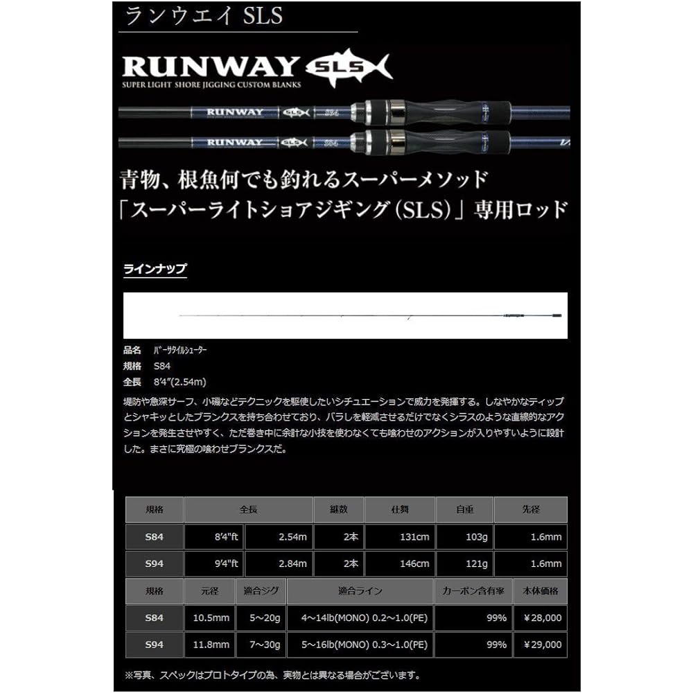 XESTA Runway SLS S84 Versatile Shooter 902-1015