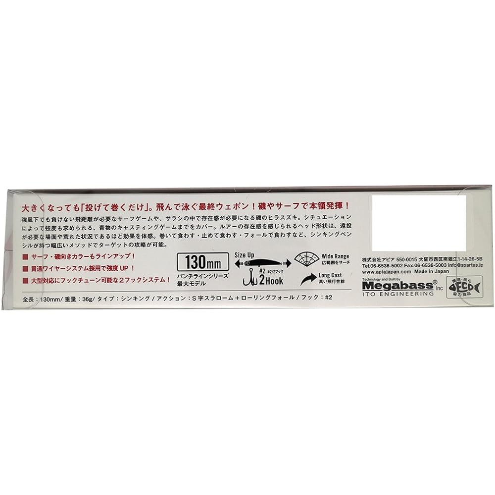 Apia Lure Punch Line 130#09 Bullpin Candy 130mm 36g.