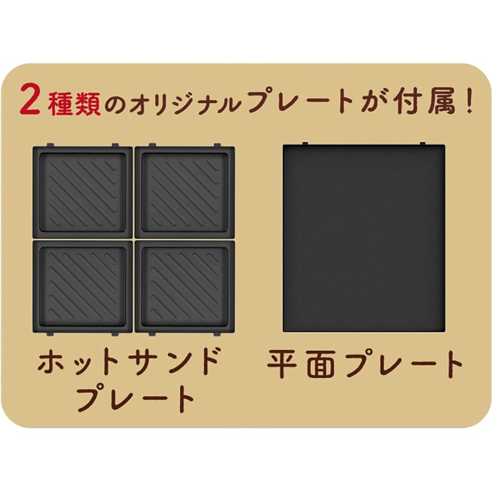 Green House Brooklyn Style 2 Piece Hot Sand Maker Plate Removal & Washing Red GH-HOTSBEC-RD