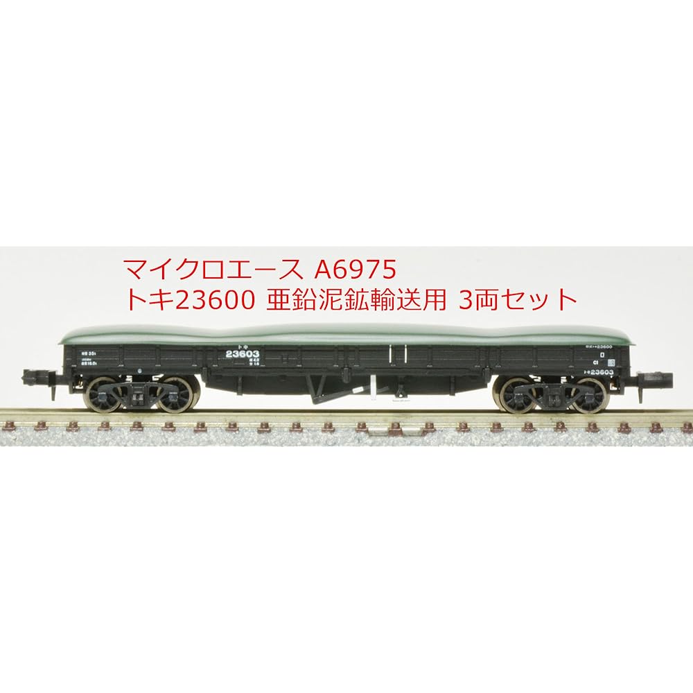 Micro Ace N Gauge Toki23600 Zinc mud ore transportation 3-car set A6975 Railway model freight car