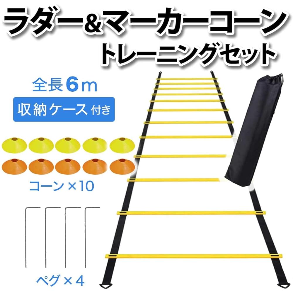USK STORE Ladder Training Marker Cone Set of 10 Storage Bag 6m Ladder Training Independent Training Soccer Baseball Basketball Tennis Explosive Power