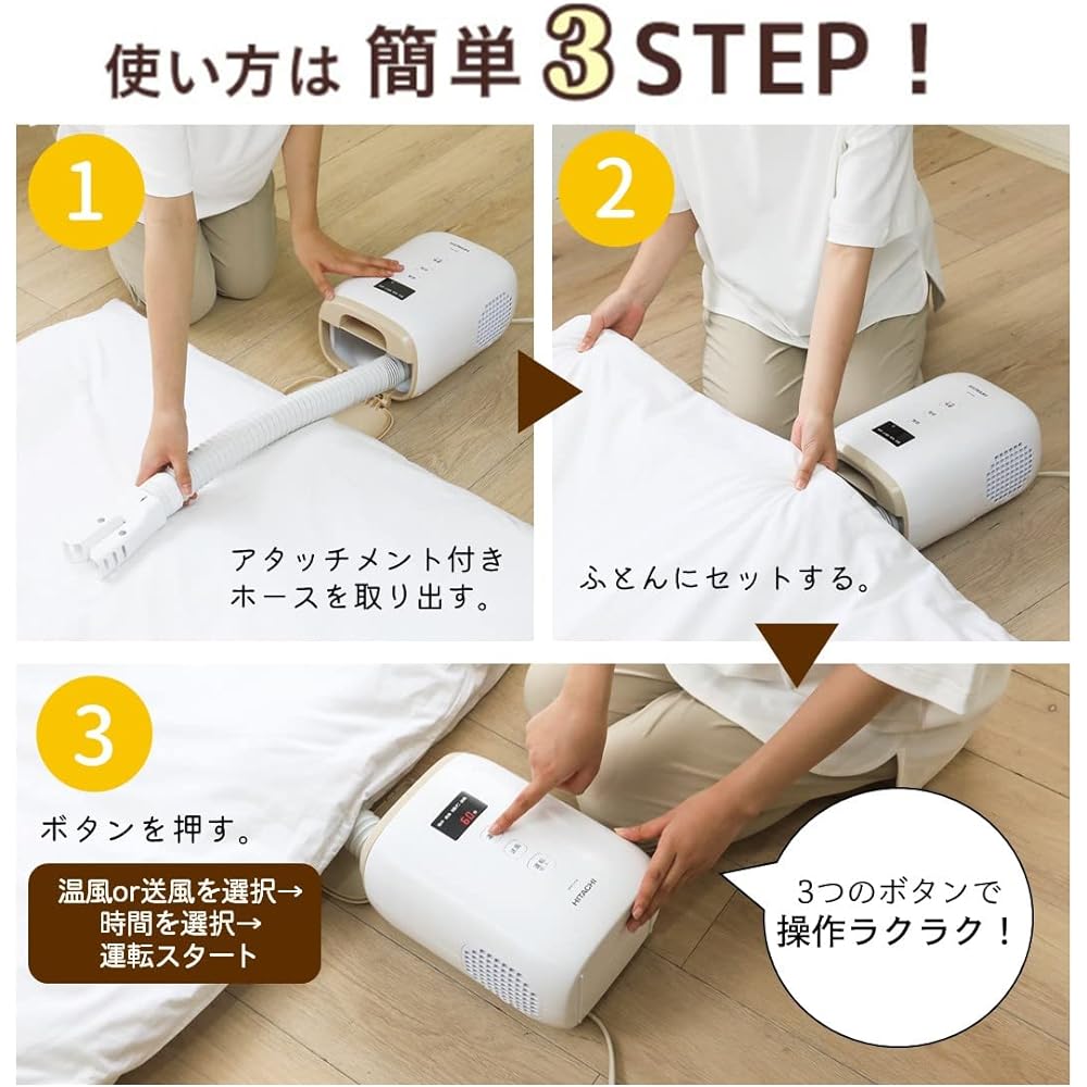 Hitachi Futon Dryer Quick Dry HFK-CV1A T Light Brown Compact Lightweight Model All-in-One Storage