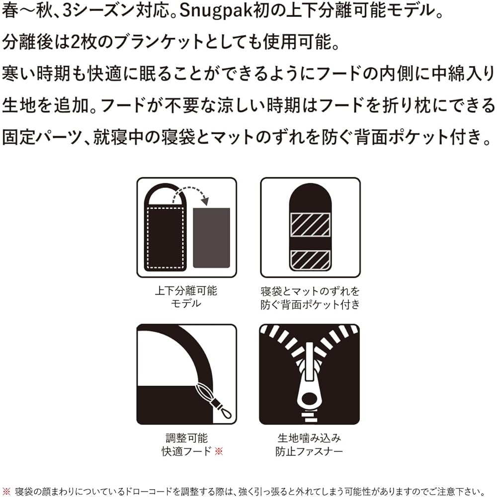 Snugpak Sleeping Bag, Sleeping Bag, Base Camp, Adaptable System, Black x Desert Tan, Compatible with 3 seasons, Spring, Summer, Autumn, Washable [Comfortable use temperature -2 degrees] (Japanese genuine product)