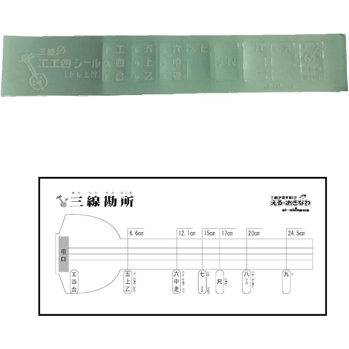 Trial Sanshin - Worker 4 Transparent Seal and Sanshin Bayer Included