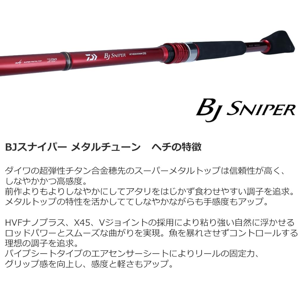 DAIWA Hechi Rod BJ Sniper Metal Tune Hechi Extreme 280/Extreme 280/280 (2022 Model)