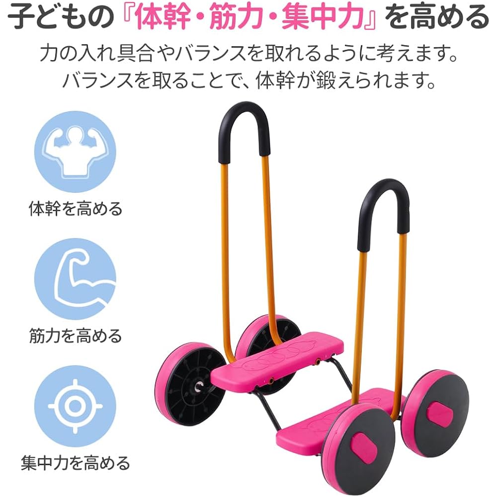 UPstore Balance Pedal with Handle, Children's Core Training, Balance, Play Equipment, Equipment, Core Strength, Concentration, Children, Children, Adults, Play, Sensory Training, Fitness