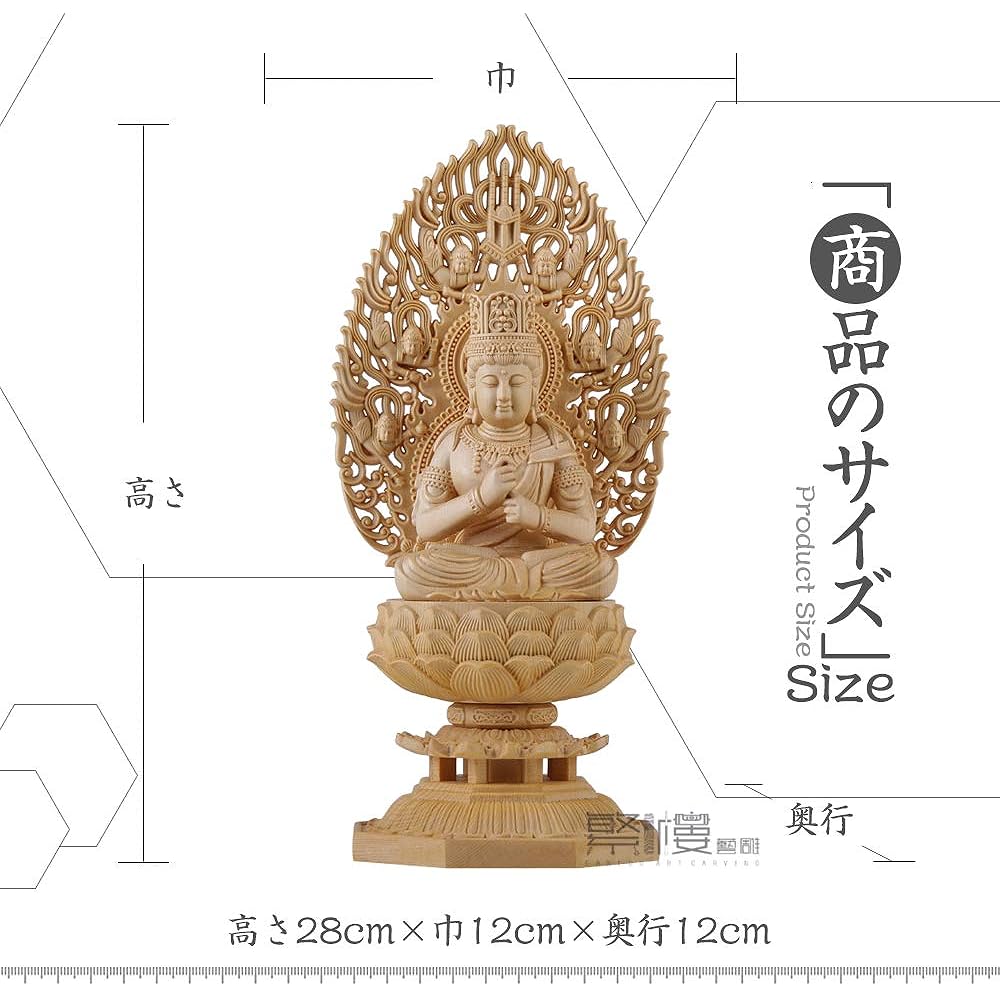 TheChanger Hanro Art Sculpture, Dainichi Nyorai, Shingon Buddhism, Buddha Statue, Wood Carving, Cypress Wood, Flying Heavenly Halo, Octagonal Base, Year of the Year of the Monkey, Year of the Monkey, Guardian Principal Image (Height 28cm x Width 12cm x D
