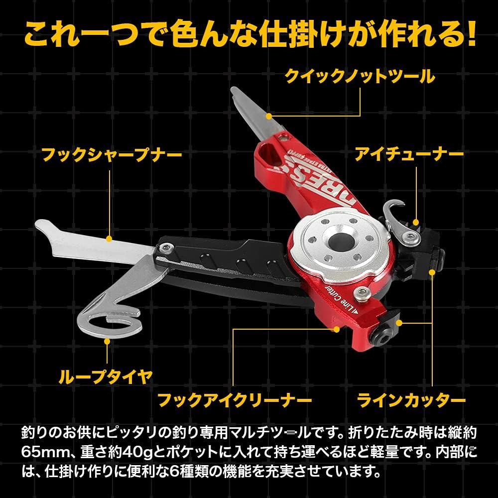 [DRESS] Multi-Tool with 6 Functions Line Cutter Scissors Line Knot Leader PE Fishing Portable Scissors Lightweight Small Scissors Keychain DRESS Red
