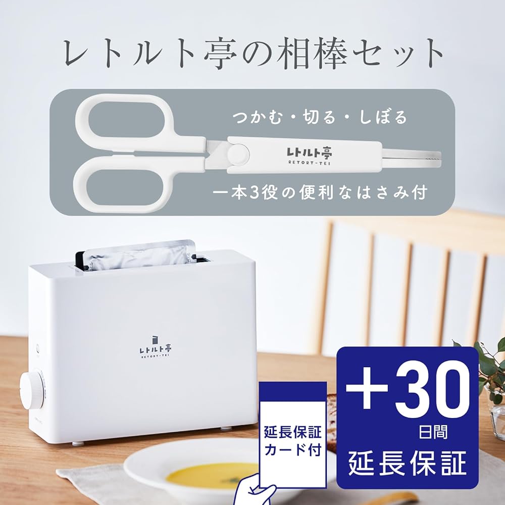 [Introduced on TV] [30-day extended warranty card and retort squeeze cutter included] Apix Retort-tei main body + retort cutter set Retort pouch Heating Time saving Cooking Automatic Pot Hot water Gas Microwave Wrap not required Saving Energy saving Eco