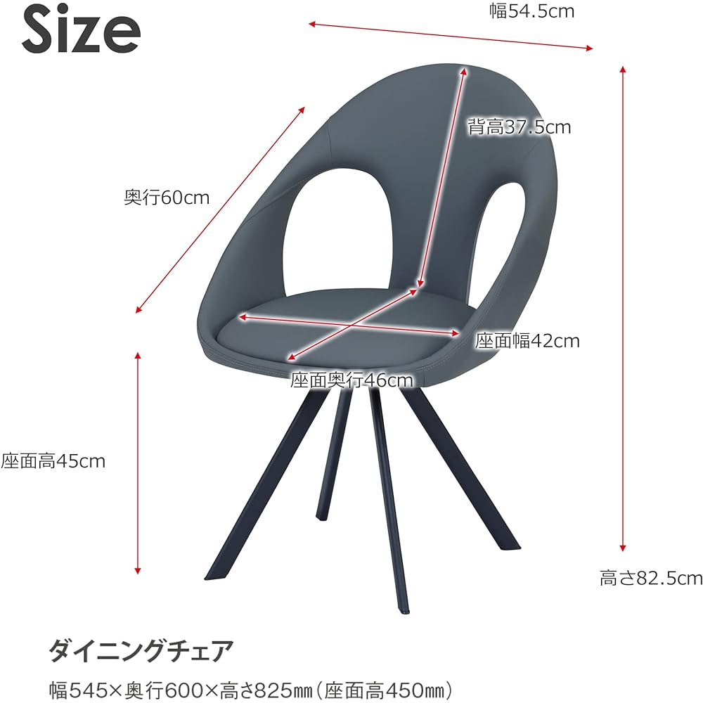 Sekikagu Dining Chair, Gray Round (Rotating) Chair, Steel Legs, Seat Height: 45 (cm), Aeron, 2 Legs, 356201