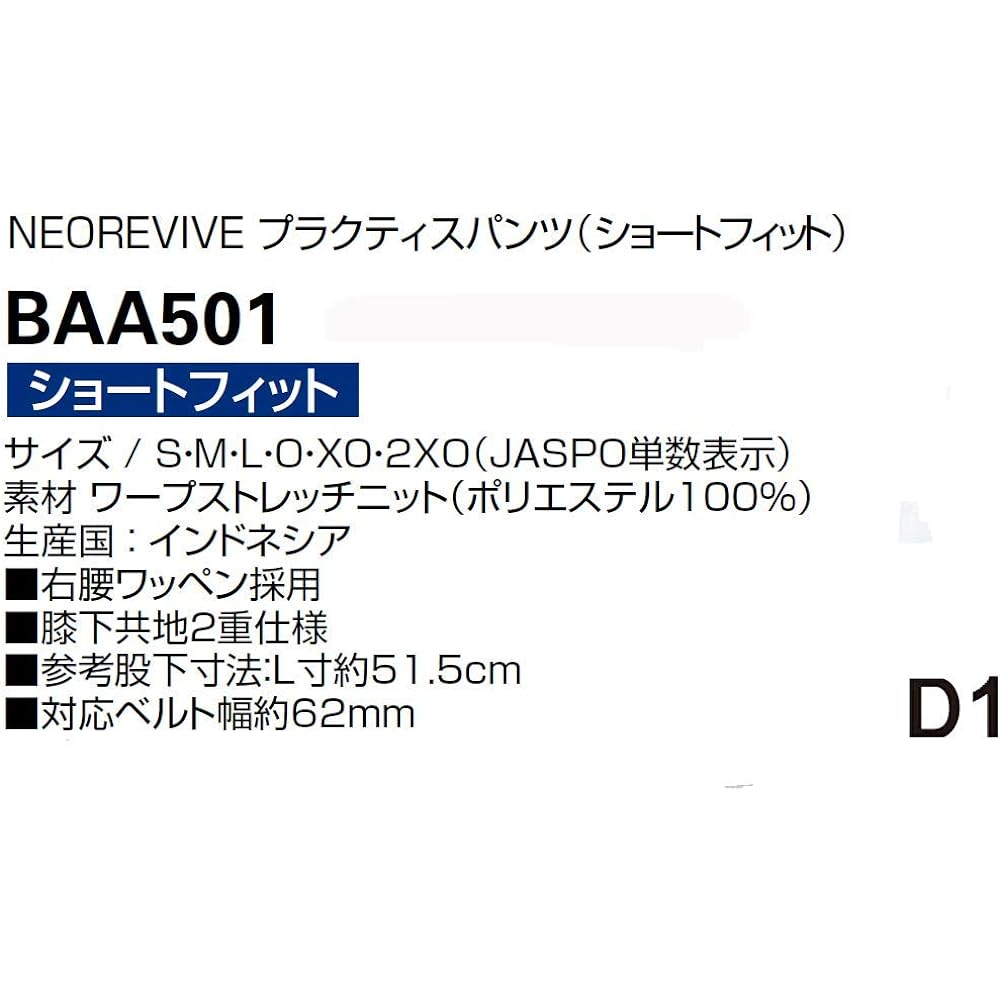 [ASICS] Baseball Practice Pants Rakushiro Regular/Short Fit Neo Revive BAA500/BAA501 Uniform Pants Trousers