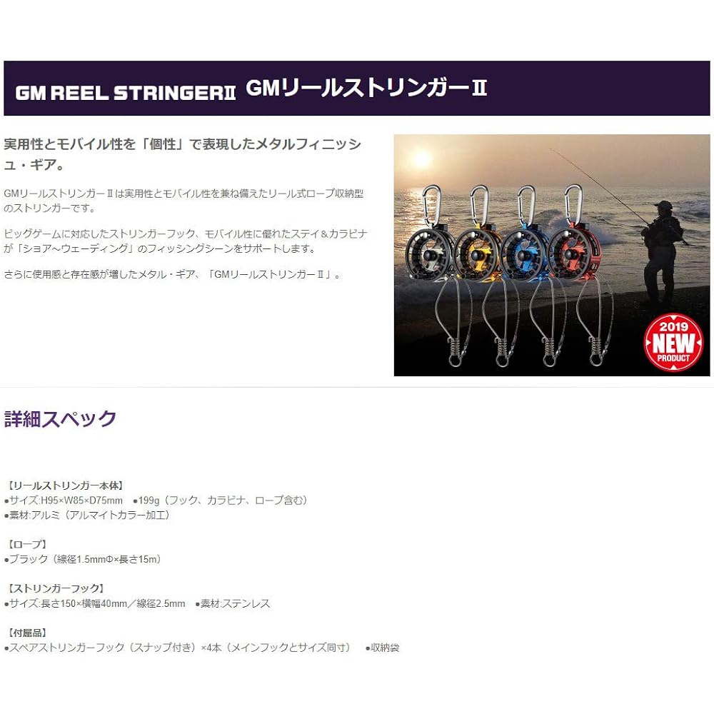 Golden Mean GM Reel Stringer II Red/Black