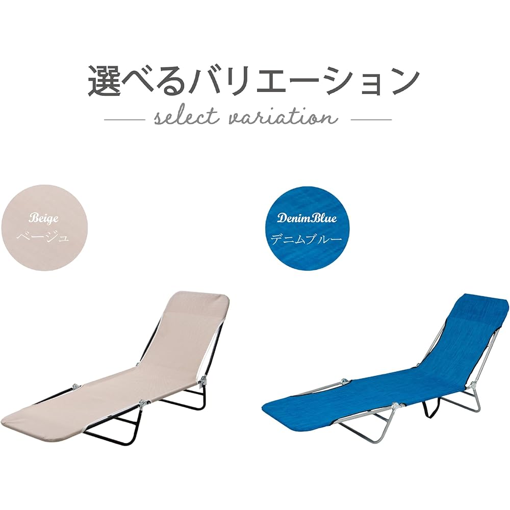 Takeda Corporation [Beach/Pool/Balcony] Denim Blue 182 x 55 x 25cm Lounge Bed Denim Blue LB19-180 (DMBL)
