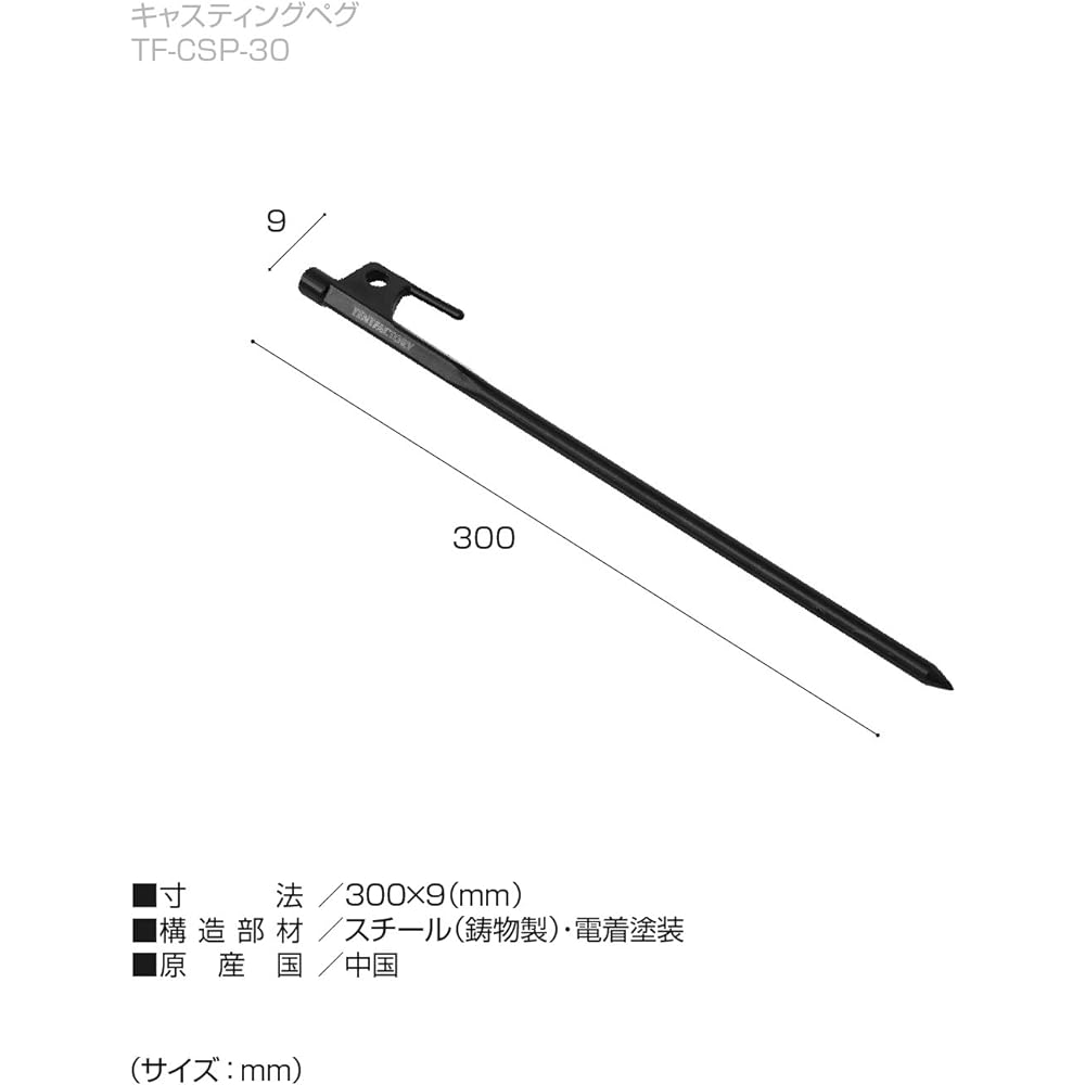 TENT FACTORY Peg Casting Peg Set of 4 TF-CSP-30