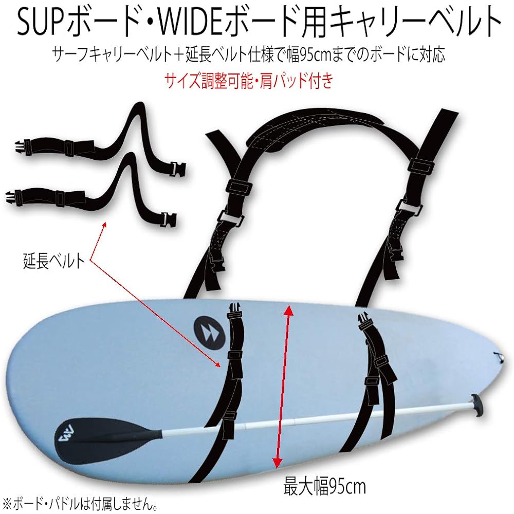 SUP board/WIDE board carry belt board shoulder strap C4J