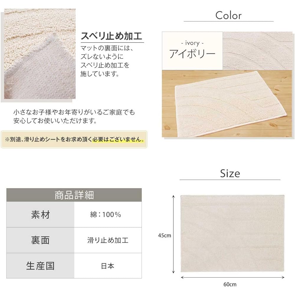 San-Luna Bath Mat 45 x 60cm [Cotton Ridge] 100% Cotton Washable Made in Japan Anti-Slip Stylish Cute Cotton Ivory Foot Mat