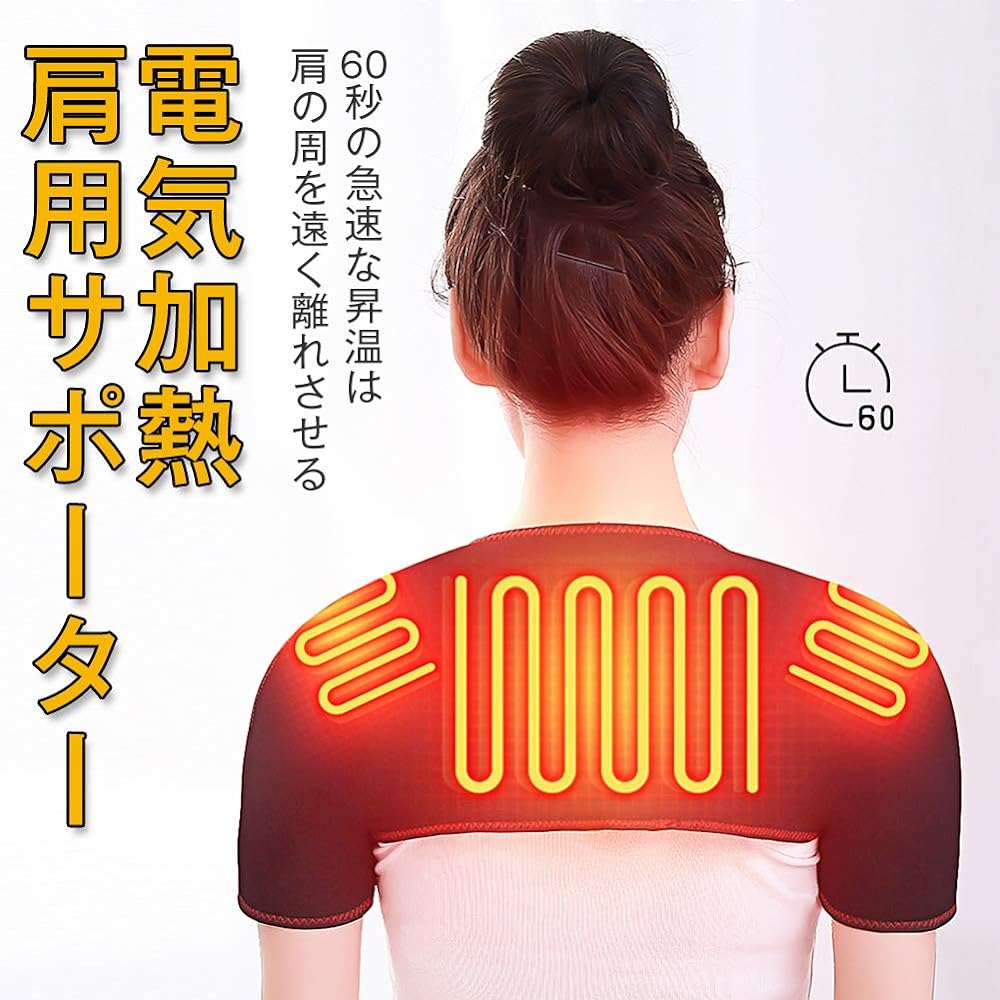 Electric Shoulder Pads, 70°C, 63°C, 56°C, Far Infrared Heating, Electric Vest, Heater, Shoulder Rest Pad, Shoulder Support, Autumn and Winter Shoulder Pads, For Home & Office Use, Prevents Sensitivity to Cold, Washable, Unisex, S/L/2XL, Black