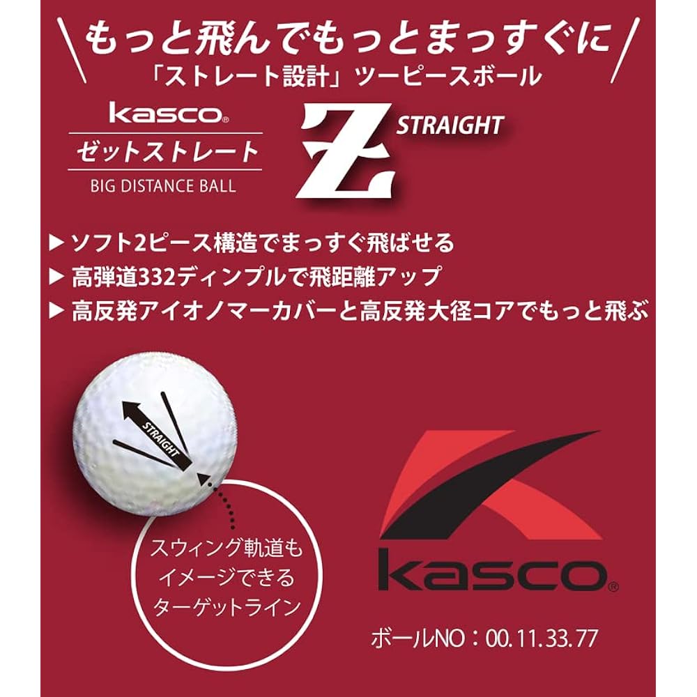 Kasco Z STRAGHT golf balls 1 dozen 12 balls Kasco 1 dozen (12 pieces) [Straight] [BALL]