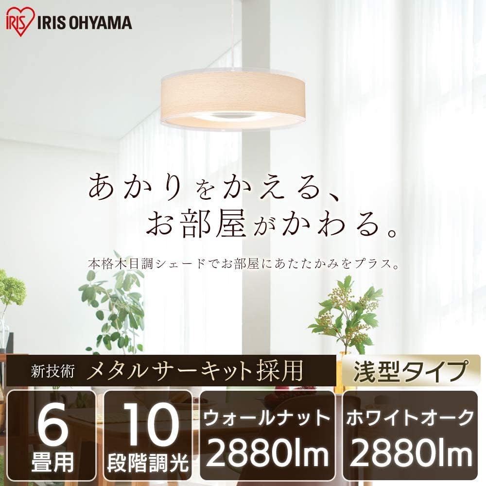 Iris Ohyama LED Pendant Light 6 Tatami Dimmable Design Pendant Light Metal Circuit Series Shallow White Oak PLM6D-ADWO